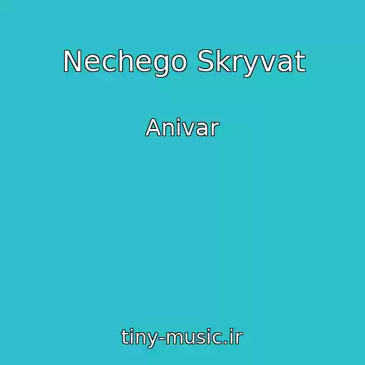 کاور آهنگ Nechego Skryvat از Anivar