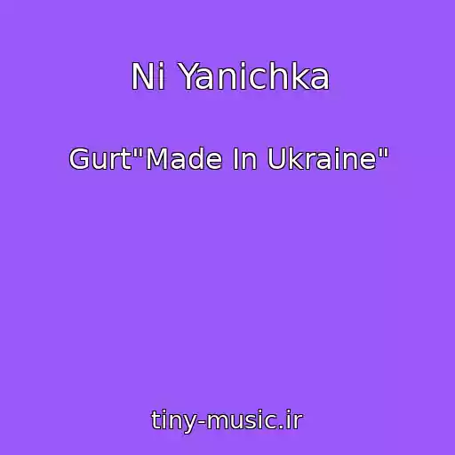 کاور آهنگ Nі Yanіchka از Gurt"Made In Ukraine"