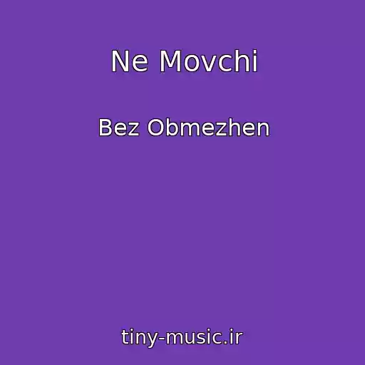 کاور آهنگ Ne Movchi از Bez Obmezhen