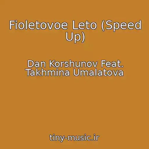کاور آهنگ Fioletovoe Leto (Speed Up) از Dan Korshunov Feat. Takhmina Umalatova