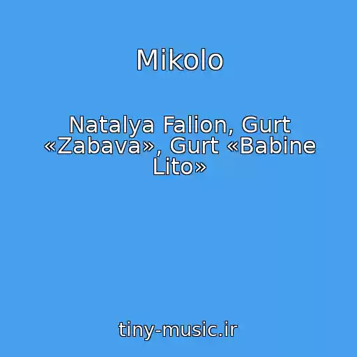 کاور آهنگ Mikolo از Natalya Falіon, Gurt «Zabava», Gurt «Babine Lіto»
