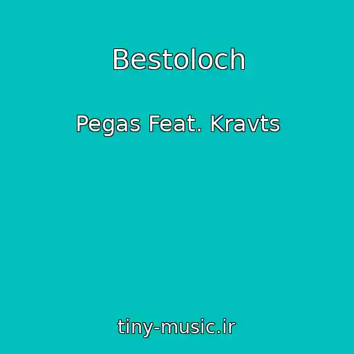 کاور آهنگ Bestoloch از Pegas Feat. Kravts