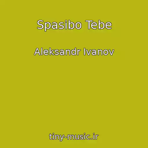 کاور آهنگ Spasibo Tebe از Aleksandr Ivanov