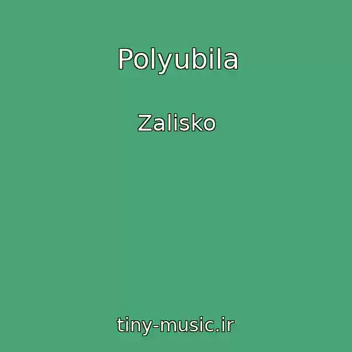 کاور آهنگ Polyubila از Zalіsko