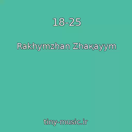 کاور آهنگ 18-25 از Rakhymzhan Zhaқayym