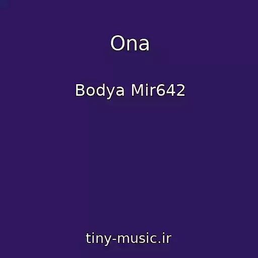 کاور آهنگ Ona از Bodya Mir642