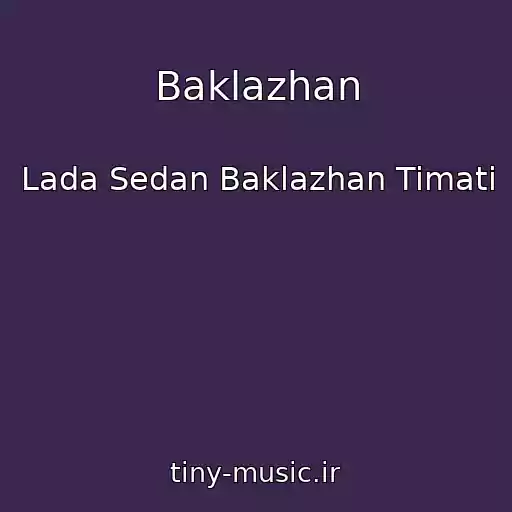 کاور آهنگ Baklazhan از Lada Sedan Baklazhan Timati
