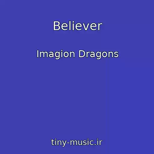 کاور آهنگ Believer از Imagion Dragons