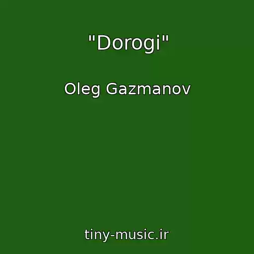 کاور آهنگ "Dorogi" از Oleg Gazmanov