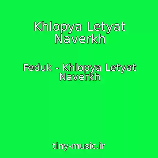 کاور آهنگ Khlopya Letyat Naverkh از Feduk - Khlopya Letyat Naverkh