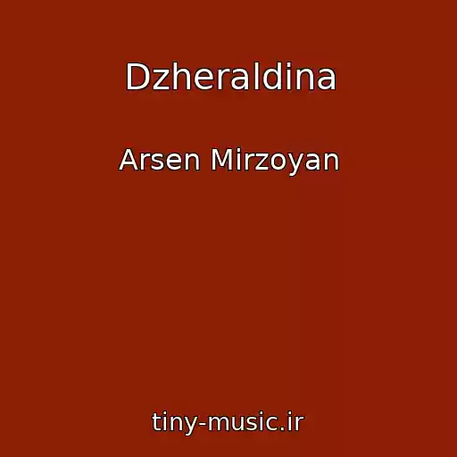 کاور آهنگ Dzheraldina از Arsen Mіrzoyan