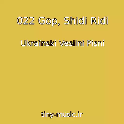 کاور آهنگ 022 Gop, Shidi Ridi از Ukraїnskі Vesіlnі Pіsnі