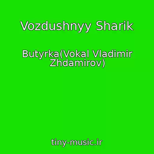 کاور آهنگ Vozdushnyy Sharik از Butyrka(Vokal Vladimir Zhdamirov)
