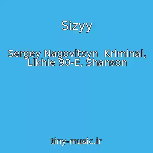کاور آهنگ Sizyy از Sergey Nagovitsyn  Kriminal, Likhie 90-E, Shanson