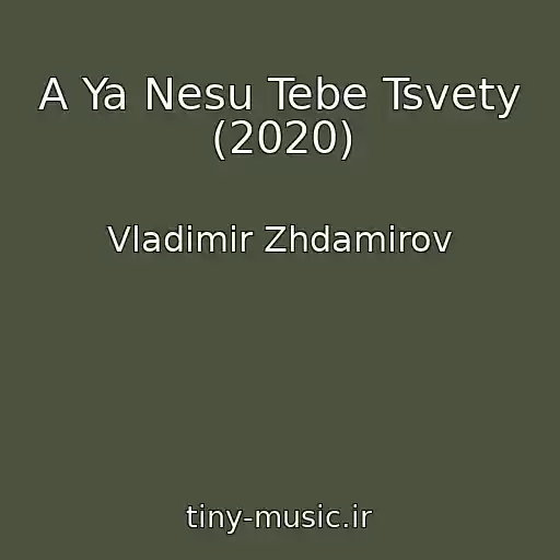 کاور آهنگ A Ya Nesu Tebe Tsvety (2020) از Vladimir Zhdamirov