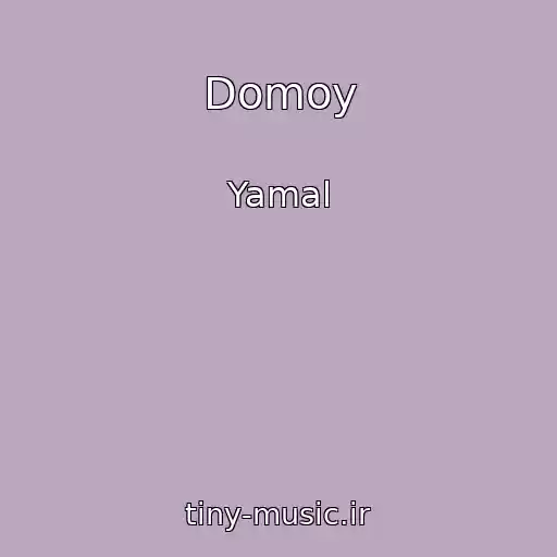 کاور آهنگ Domoy از Yamal
