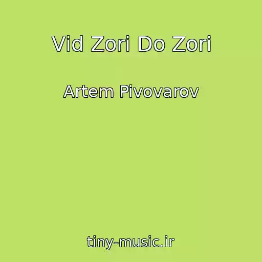 کاور آهنگ Vіd Zorі Do Zorі از Artem Pivovarov