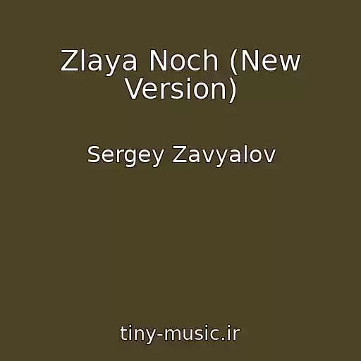 کاور آهنگ Zlaya Noch (New Version) از Sergey Zavyalov