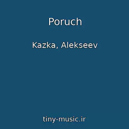 کاور آهنگ Poruch از Kazka, Alekseev