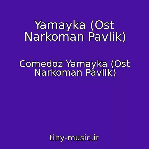 کاور آهنگ Yamayka (Ost Narkoman Pavlik) از Comedoz Yamayka (Ost Narkoman Pavlik)