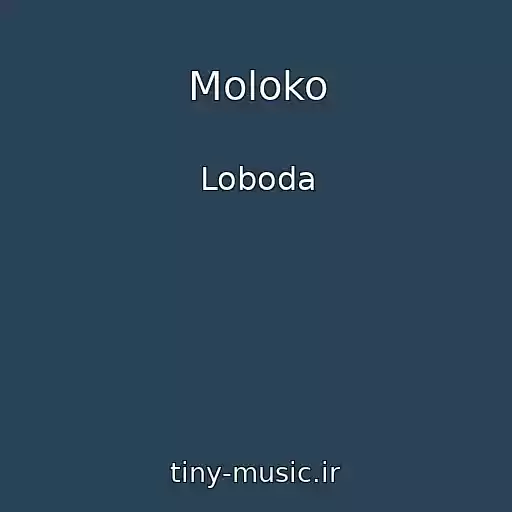 کاور آهنگ Moloko از Loboda