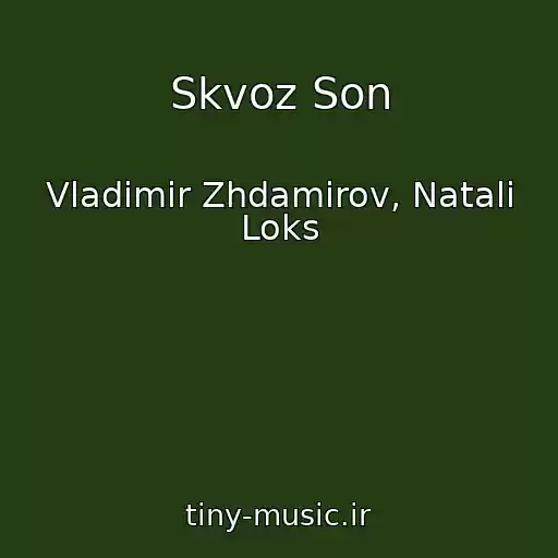 کاور آهنگ Skvoz Son از Vladimir Zhdamirov, Natali Loks
