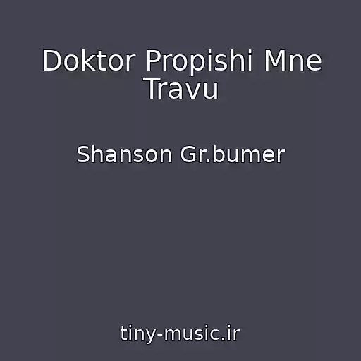 کاور آهنگ Doktor Propishi Mne Travu از Shanson Gr.bumer