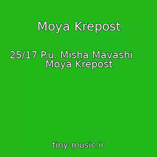 کاور آهنگ Moya Krepost از 25/17 P.u. Misha Mavashi      Moya Krepost