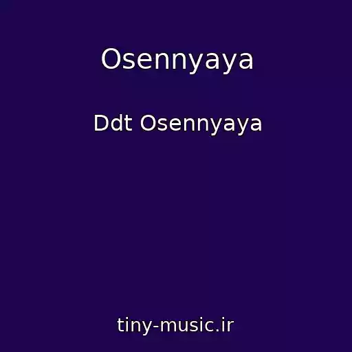 کاور آهنگ Osennyaya از Ddt Osennyaya