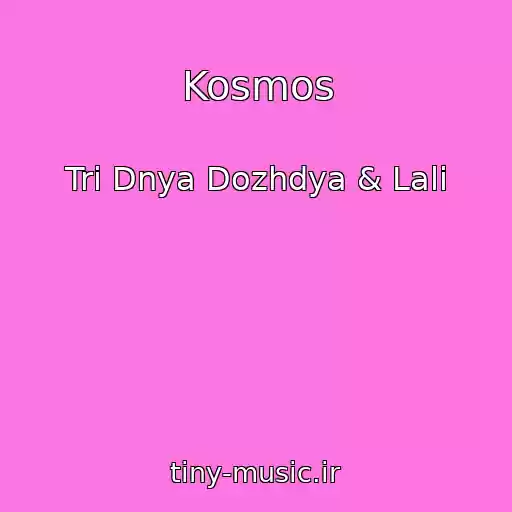 کاور آهنگ Kosmos از Tri Dnya Dozhdya & Lali