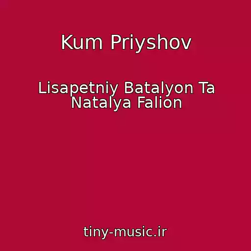 کاور آهنگ Kum Priyshov از Lіsapetniy Batalyon Ta Natalya Falіon
