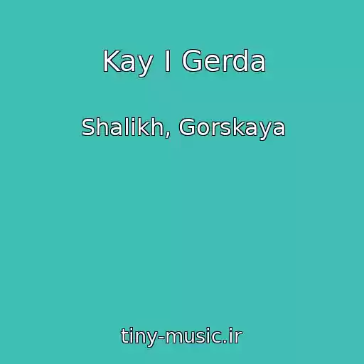 کاور آهنگ Kay I Gerda از Shalikh, Gorskaya