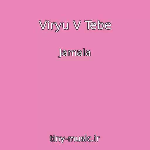 کاور آهنگ Vіryu V Tebe از Jamala