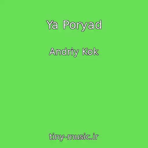 کاور آهنگ Ya Poryad از Andrіy Kok