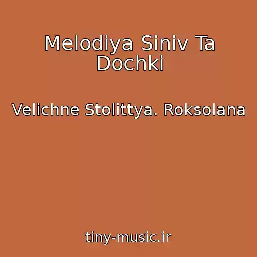 کاور آهنگ Melodіya Sinіv Ta Dochki از Velichne Stolіttya. Roksolana