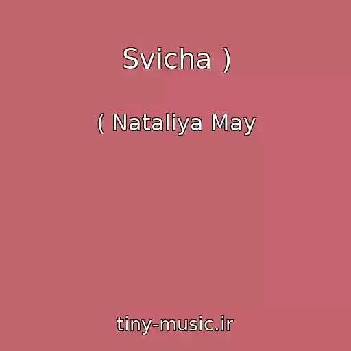 کاور آهنگ Svіcha ) از ( Natalіya May