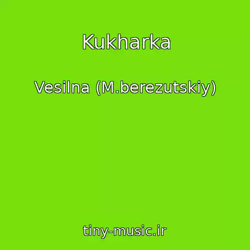 کاور آهنگ Kukharka از Vesіlna (M.berezutskiy)
