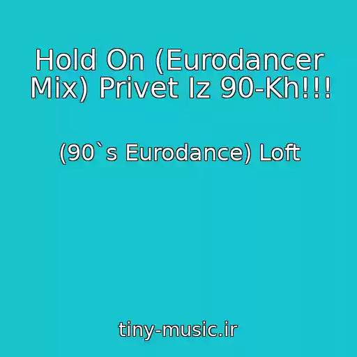 کاور آهنگ Hold On (Eurodancer Mix) Privet Iz 90-Kh!!! از (90`s Eurodance) Loft
