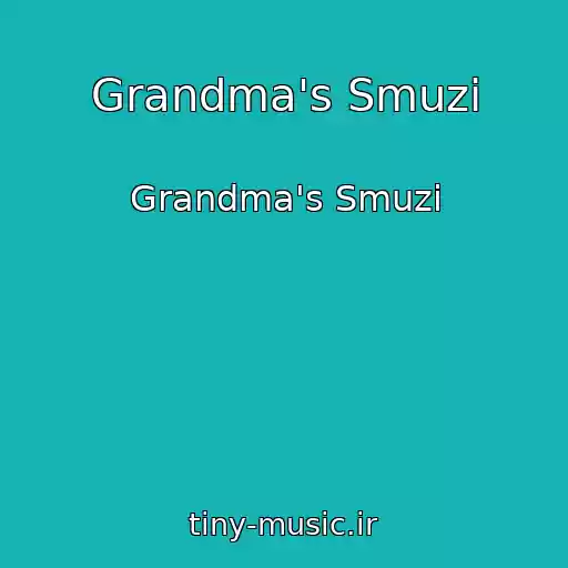 کاور آهنگ Grandma's Smuzi از Grandma's Smuzi