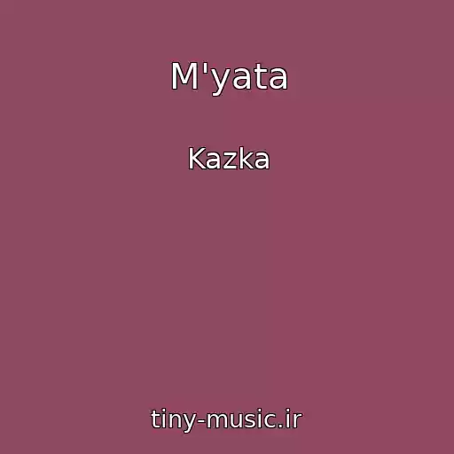 کاور آهنگ M'yata از Kazka
