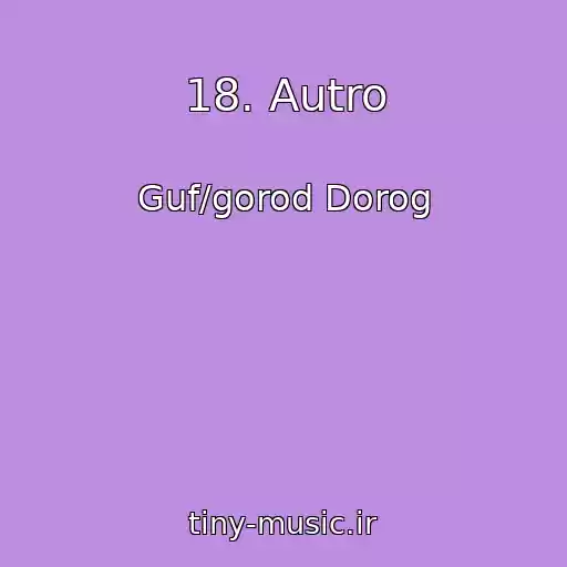 کاور آهنگ 18. Autro از Guf/gorod Dorog