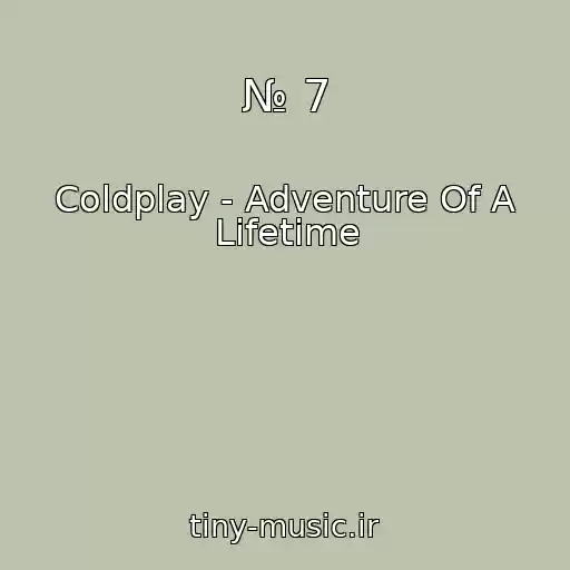 کاور آهنگ № 7 از Coldplay - Adventure Of A Lifetime