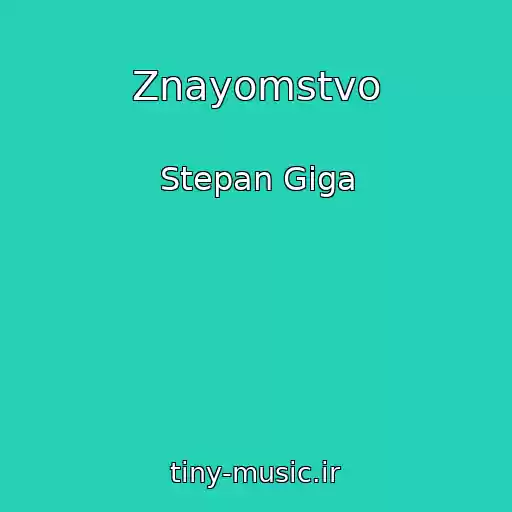 کاور آهنگ Znayomstvo از Stepan Gіga