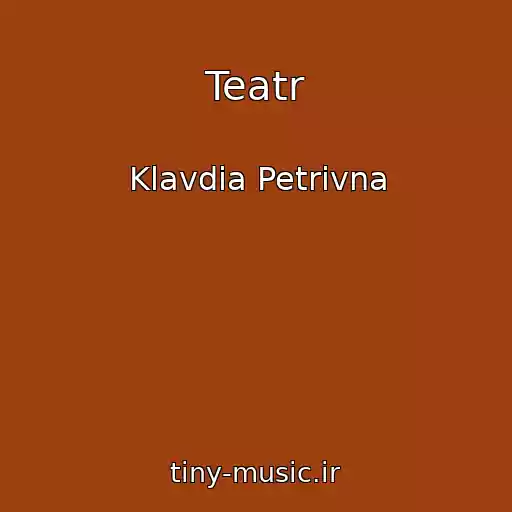 کاور آهنگ Teatr از Klavdia Petrivna