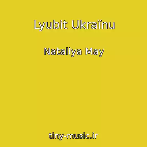 کاور آهنگ Lyubіt Ukraїnu از Natalіya May
