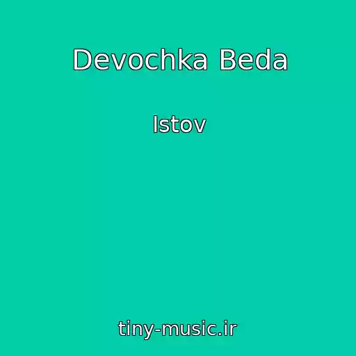 کاور آهنگ Devochka Beda از Istov