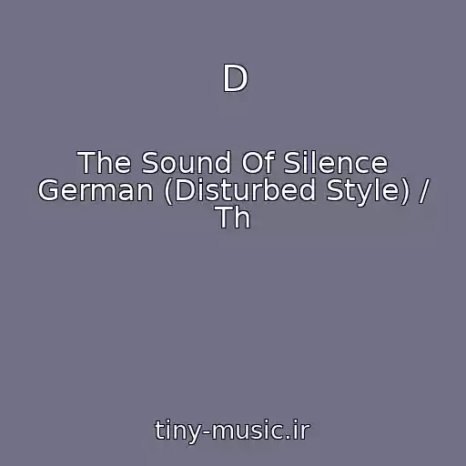 کاور آهنگ D از The Sound Of Silence German (Disturbed Style) / Th