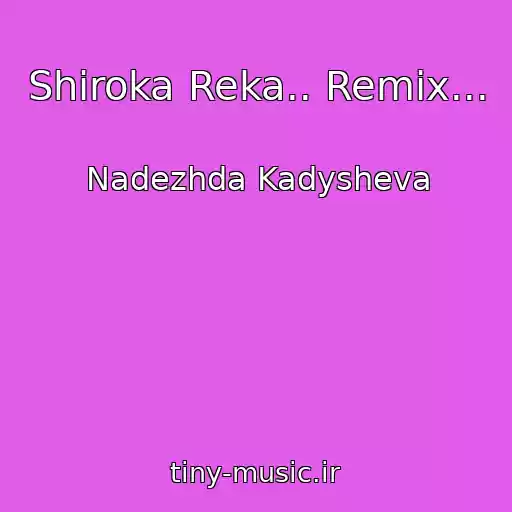 کاور آهنگ Shiroka Reka.. Remix... از Nadezhda Kadysheva