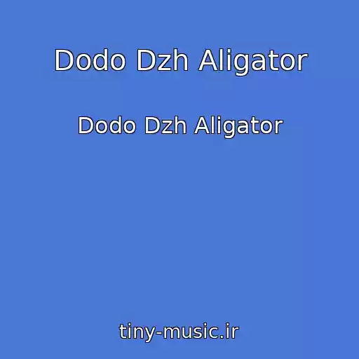 کاور آهنگ Dodo Dzh Aligator از Dodo Dzh Aligator