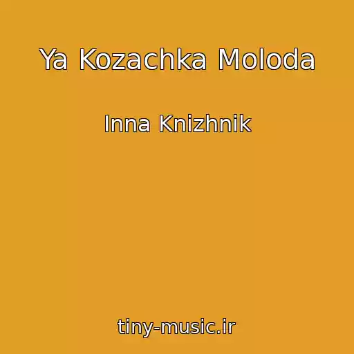 کاور آهنگ Ya Kozachka Moloda از Іnna Knizhnik